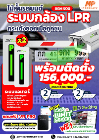 ติดตั้งไม้กั้นรถยนต์ระบบคิดเงินลานจอดค พัทยา ชลบุรี ระยอง โทร 099-109-1978