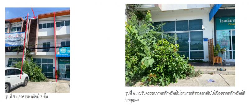 อาคารพาณิชย์หลุดจำนอง ธ.ธนาคารกรุงไทย ภูเก็ต เมืองภูเก็ต ฉลอง