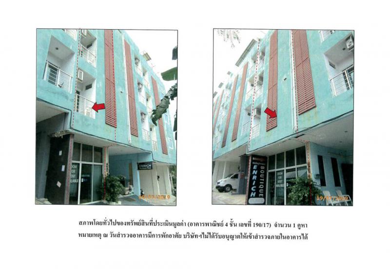 ที่ดินพร้อมสิ่งปลูกสร้างหลุดจำนอง ธ.ธนาคารออมสิน ภูเก็ต กะทู้ ป่าตอง