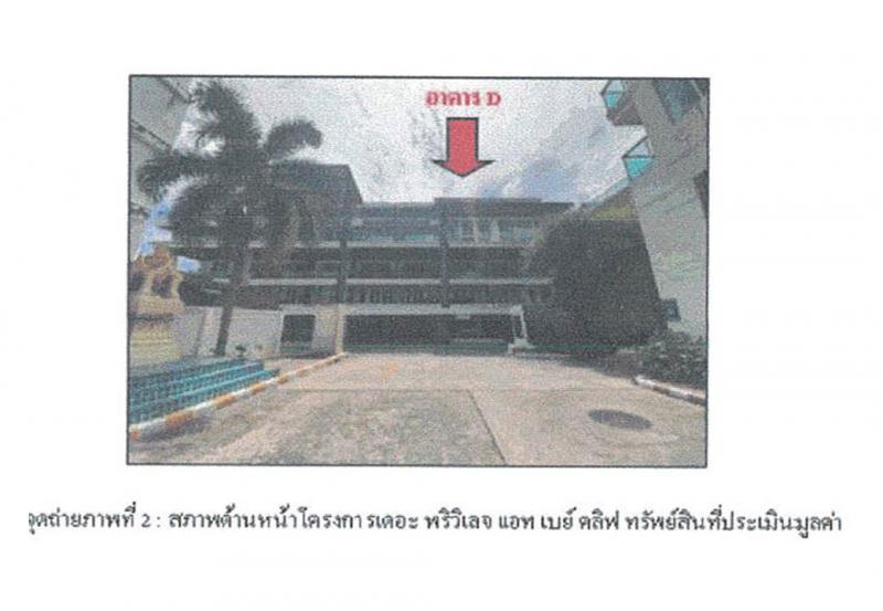 คอนโด/อาคารชุด/ห้องชุดหลุดจำนอง ธ.ธนาคารออมสิน ภูเก็ต กะทู้ ป่าตอง