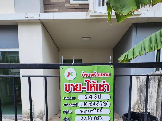ทาวน์เฮ้าส์หลุดจำนอง ธ.ธนาคารกสิกรไทย ภูเก็ต ถลาง เทพกระษัตรี